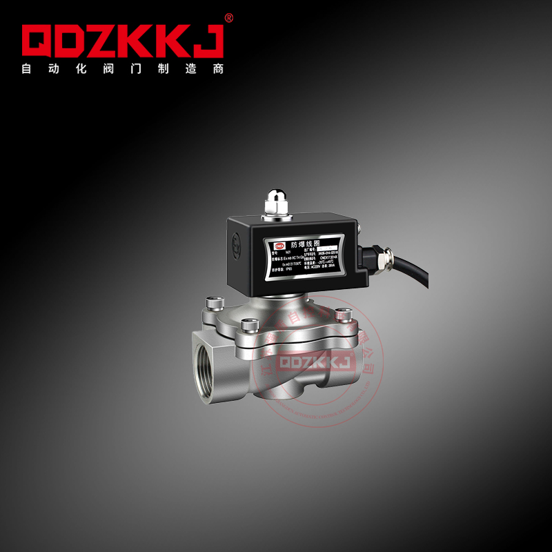 不銹鋼常閉防爆電磁閥