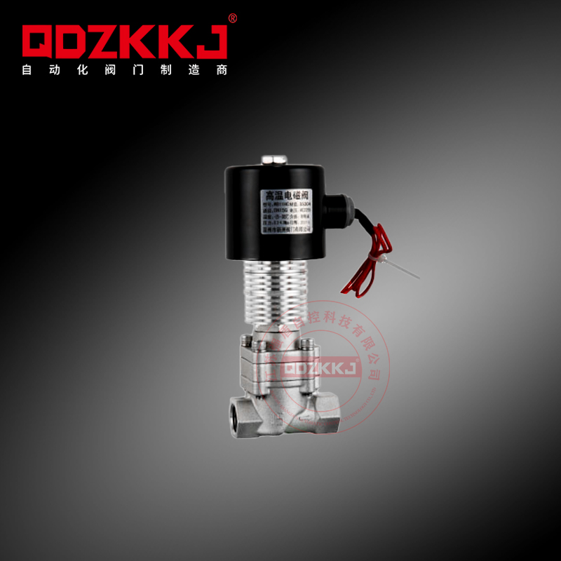 不銹鋼高溫電磁閥